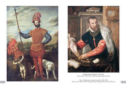 Тициан. Лучшие картины