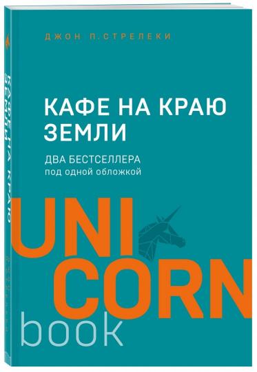 Le café est à la maison. Votre best-seller est à la portée de tous