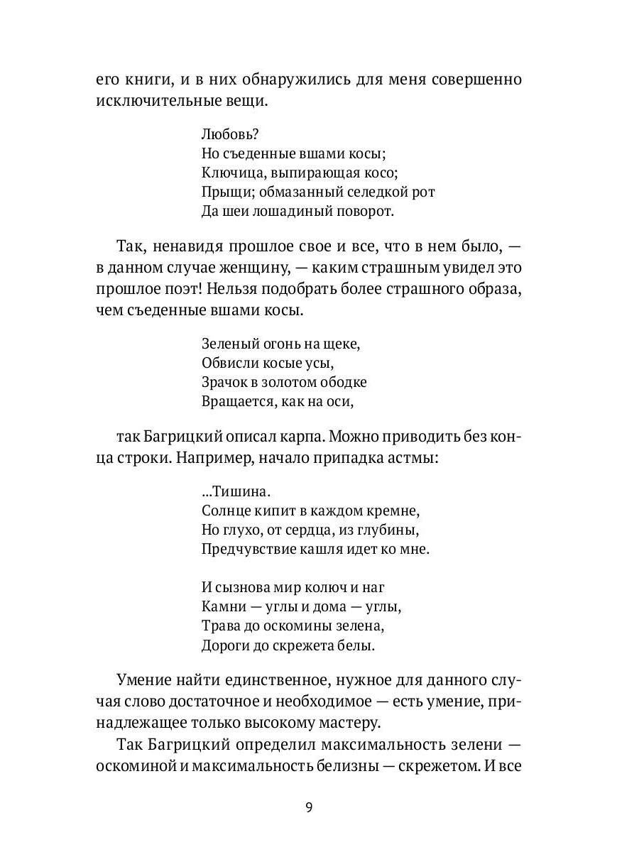 Воспоминания и публицистика