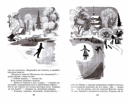 Анна Каренина: роман. В 2 т. Т. 1: Ч. 1-4