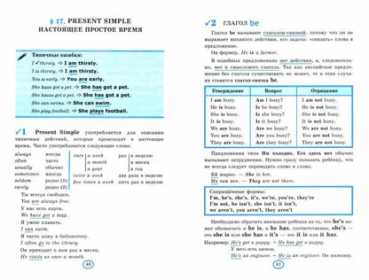 УМК.Грамматика Англ.яз. КНИГА для родит.к SPOTLIGHT 6 КЛ. ВАУЛИНА. ФГОС (к новому учебнику)/Барашкова.(Экзамен)