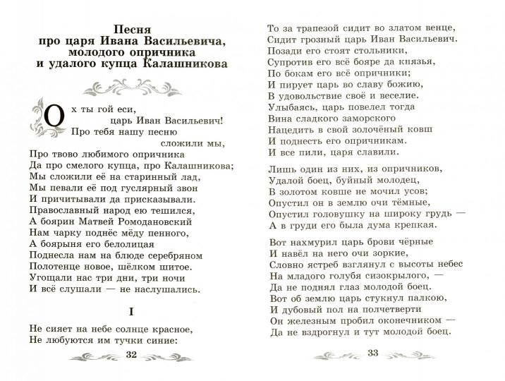 Мцыри: поэмы и стихотворения