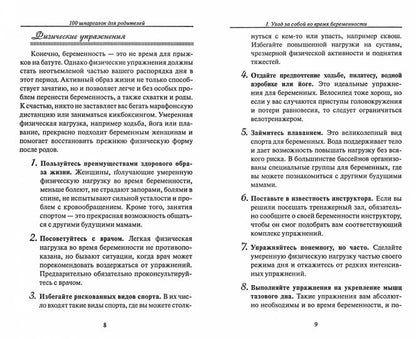 100 pièces pour le robot. Култхард С.