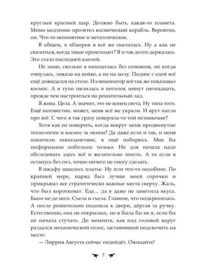 Последняя землянка