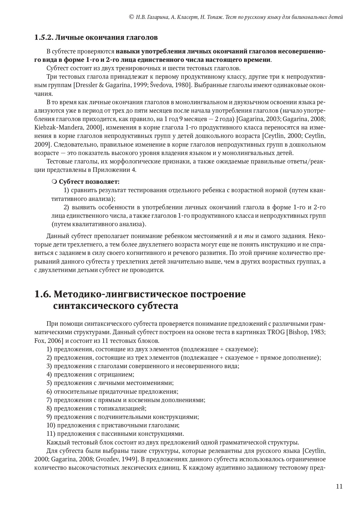 Test pour les enfants russes