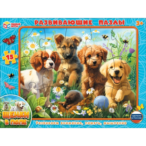 Щенки в поле. Le jeu de figurines est dans le cadre. 15 détails. 285х215х5 mm. Умные игры в кор.50шт