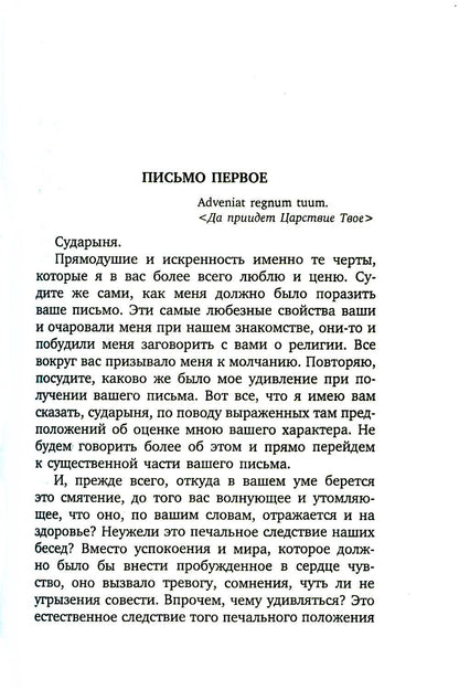 Апология сумасшедшего: сборник