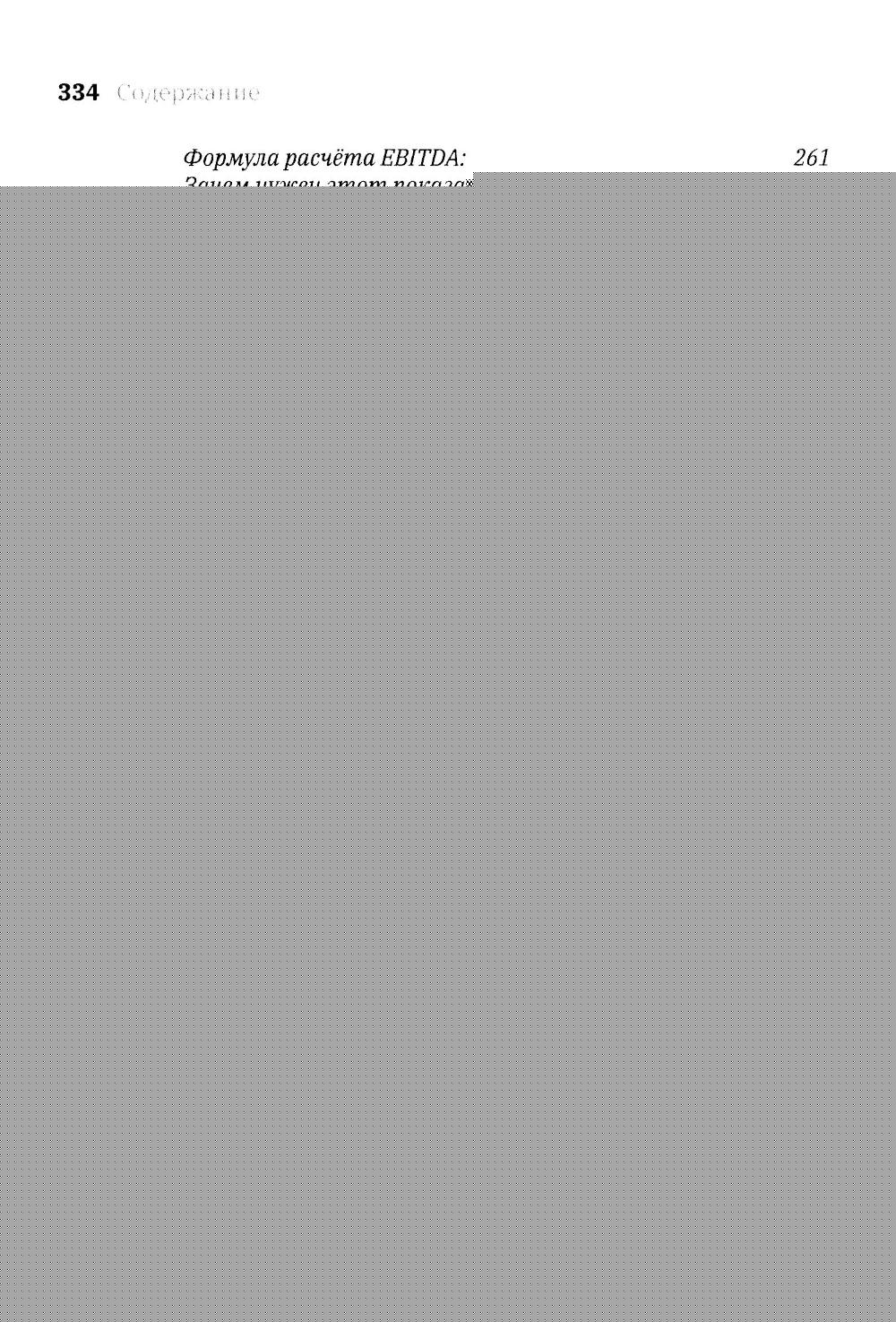 1.61 Стартапы с золотым сечением