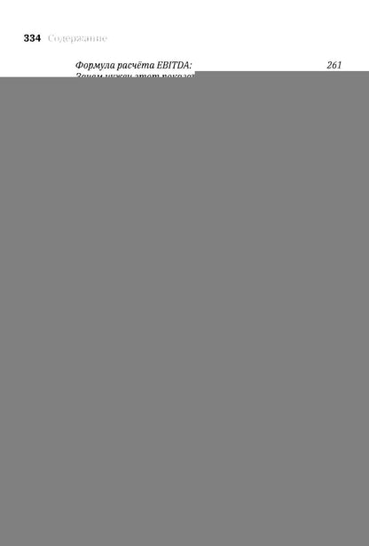 1.61 Стартапы с золотым сечением