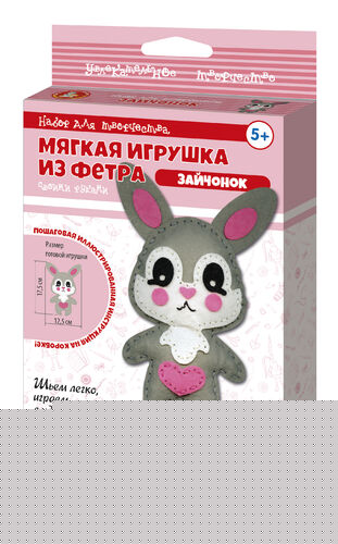 Набор для творчества. Мягкая игрушка из фетра "Зайчонок"