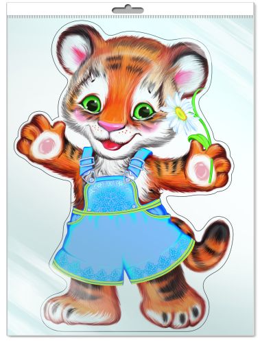 *Ф-9408-П ПЛАКАТ ВЫРУБНОЙ А3 В ПАКЕТЕ. Тигренок (с уф-лаком в индивидивидуальной упаковке с европодвесом и клеевым клапаном)