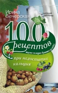 100 recettes pour chaque calories
