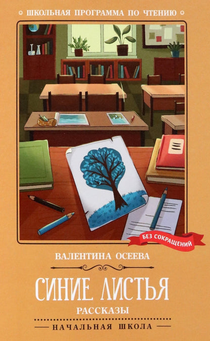 Liste des films : рассказы