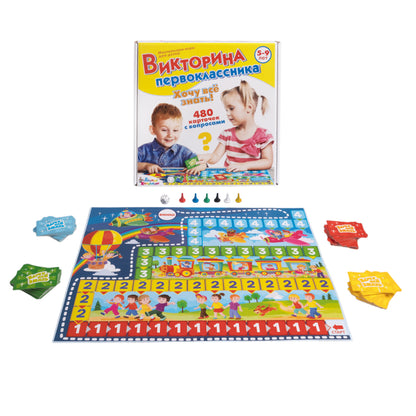 ИГРА НАСТОЛЬНАЯ "ВИКТОРИНА ПЕРВОКЛАССНИКА. ХОЧУ ВСЕ ЗНАТЬ" в кор.10шт