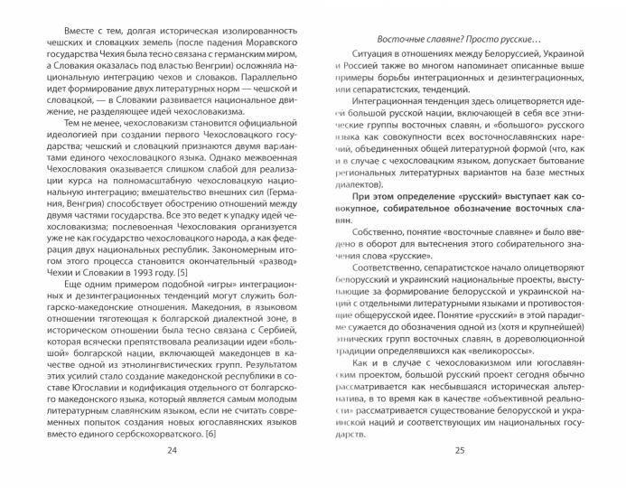 Западнорусская Атлантида. Белоруссия на картах