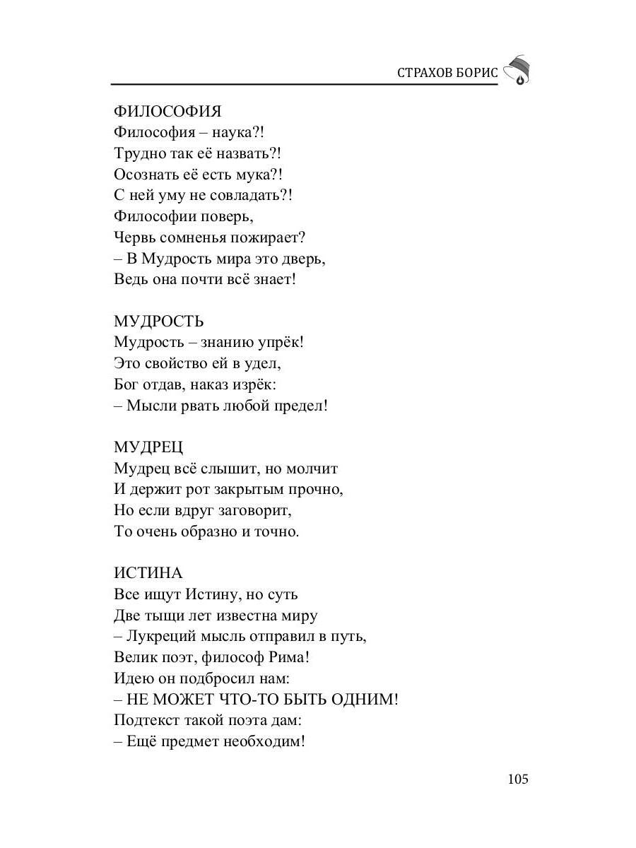 Российский колокол: альманах. Oui. № 1, 2019