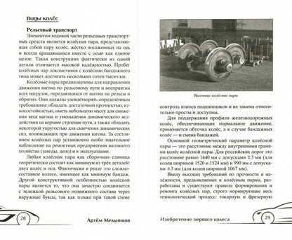 Histoire de Colesa. Le prix du pétrole pour les avions de chasse