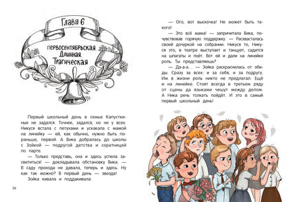 Война &amp; мир Капусткиных