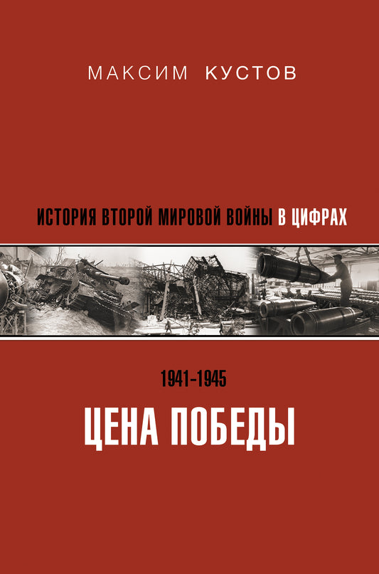 Цена Победы. Histoire de votre miroir à Cifrach