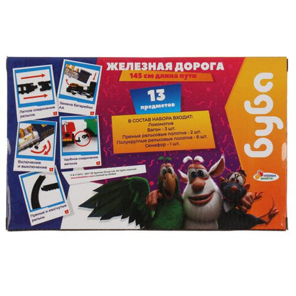 Железная дорога БУБА длина пути 145, кор.26*16*3,5см ИГРАЕМ ВМЕСТЕ в кор.2*72шт