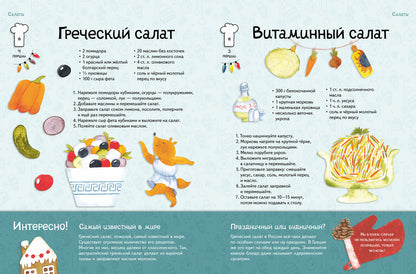 Один дома. Готовим на Новый год: кулинарная книга