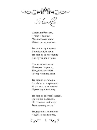 Не убежать от себя