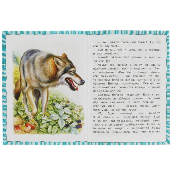 Сказка про храброго Зайца-дLINные уши,косые глаза,короткий хвост. C'est un slogan. Умка в кор.30шт