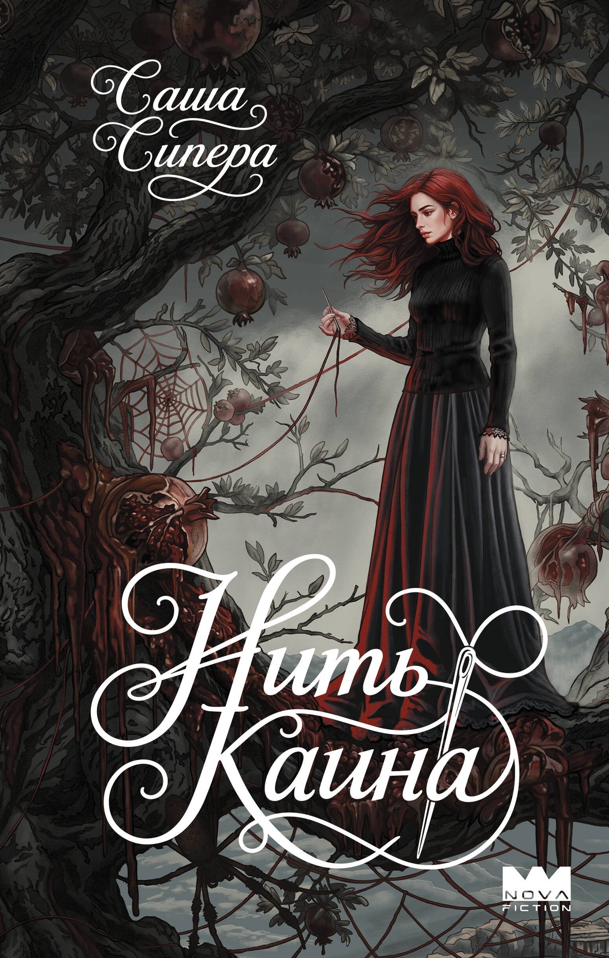 Нить Каина