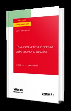 Vidéo de récupération de technologie et de technologie. Travaux et stages pour le baccalauréat universitaire
