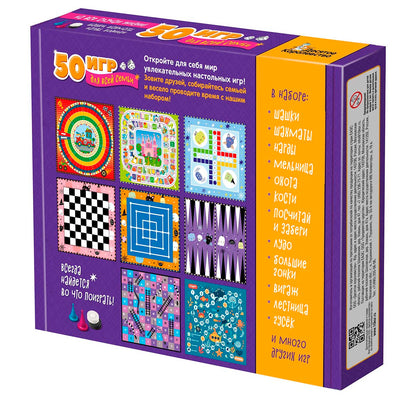 Игры настольные в коробке "50 игр для всей семьи", размер коробки 23*20*3,5 см