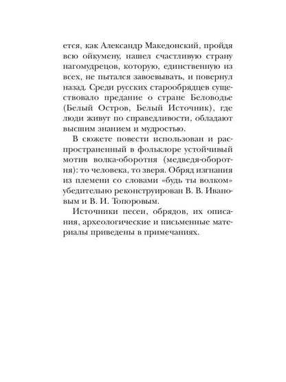 Vesnyanka