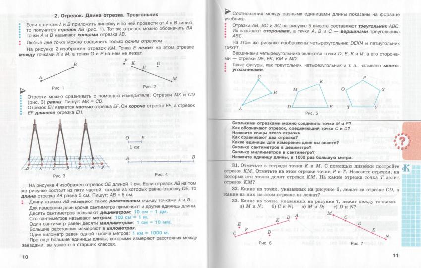 Математика. 5 кл. Учебник (цв.) В 2-х частях. / по ФП № - 1.1.2.4.1.2.1 до 31 августа 2023 г.