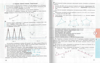 Математика. 5 кл. Учебник (цв.) В 2-х частях. / по ФП № - 1.1.2.4.1.2.1 до 31 августа 2023 г.