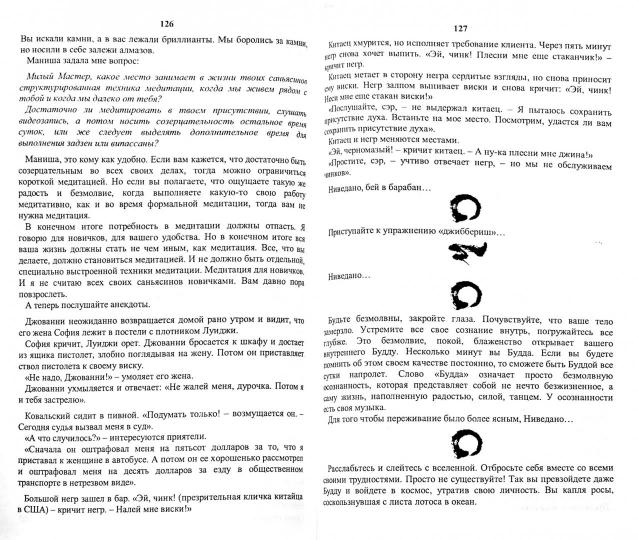 Загляни в себя. Ни воды, ни луны