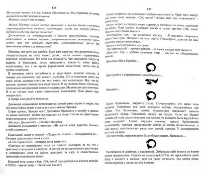 Загляни в себя. Ни воды, ни луны