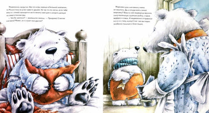 Чудо в Новый год: как Белый Мишка нашёл друзей. Полезные сказки