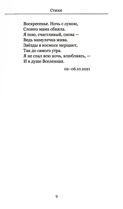 Драгоценное