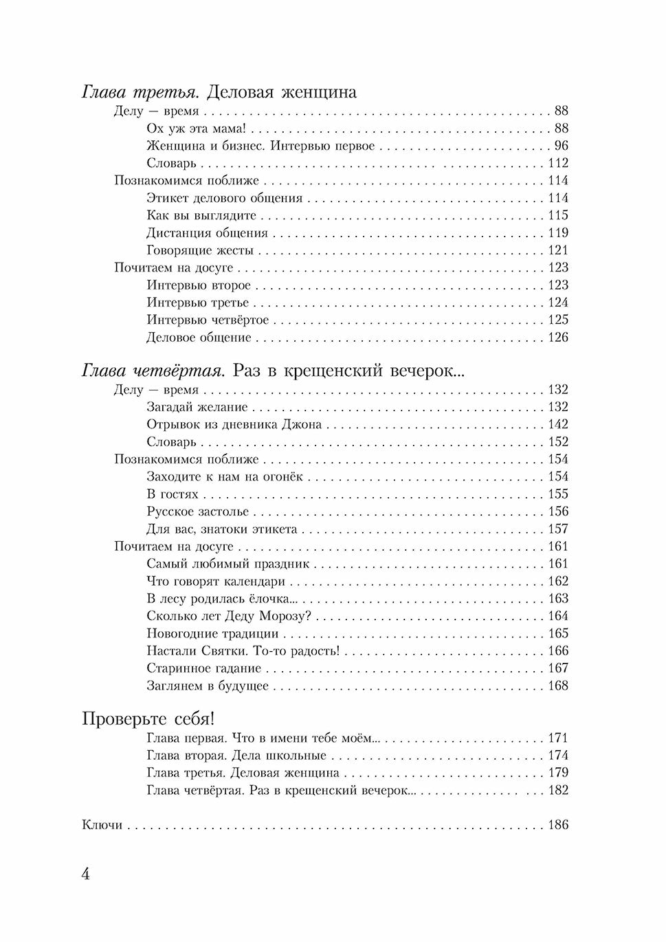 Загадай желание. Vous pouvez lire des chansons pour les étudiants russes en tant qu'initiés