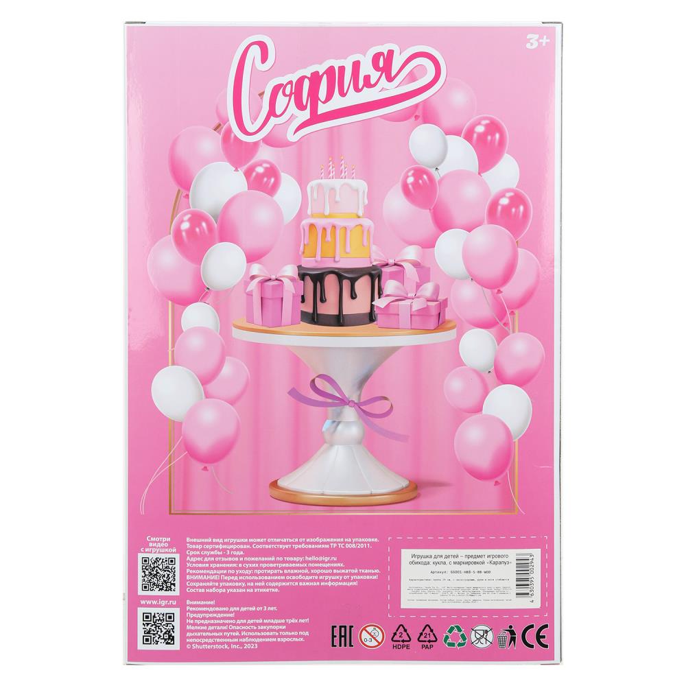 Кукла 29см София, руки и ноги сгиб., акс., кор. КАРАПУЗ в кор.24шт
