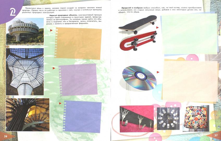 Гуров. Изобразительное искусство. Твоя мастерская Рабочая тетрадь 7 класс. Просвещение