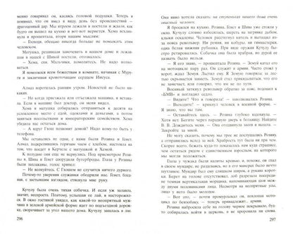 Fantôme. Рассечение Стоуна, ст 8, Вергезе Абрахам, 2016, 608 стр.,