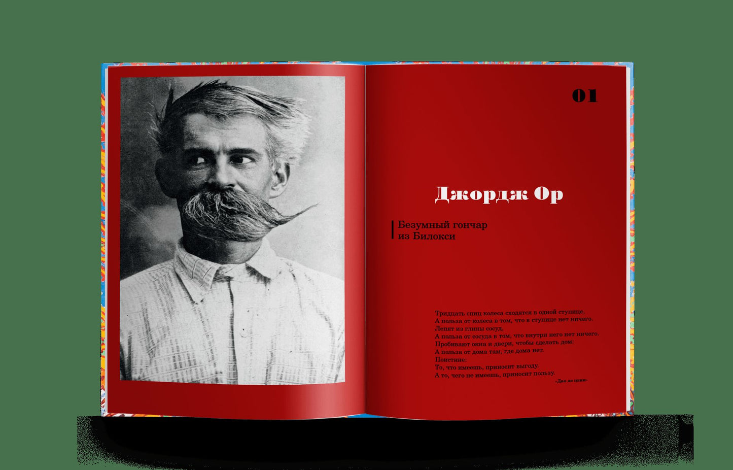 Истории непризнанных гениев. Аутсайдеры в искусстве