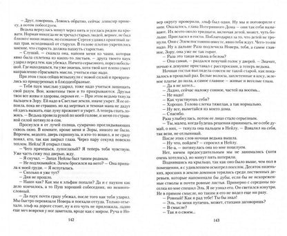 Norman. Шаг во тьму: roman fantastique. Белобородов В.М.