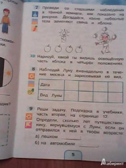 Ok. мир (в 2-х ч.) 2кл ч2 [Раб. тетр.] ФГОС