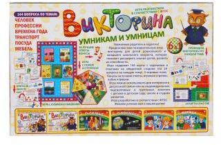 НАСТ. ИГРА "УМНИКАМ И УМНИЦАМ" ВИКТОРИНА в кор.10шт