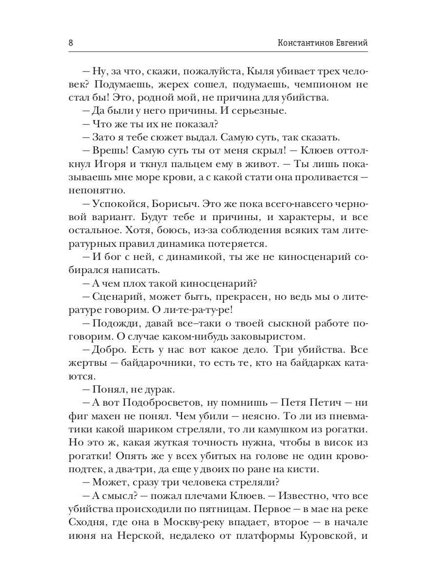 Высшая справедLIвость