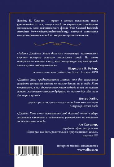 Богатство семьи. Comment s'occuper des capitales chinoises, intellectuelles et financières