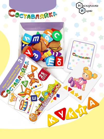 Детская деревянная игра "Составляйка. Игрушки" 25 cartes art.8528 /36