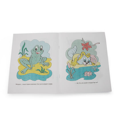 "УМКА". НУ, ПОГОДИ! (ВОДНАЯ РАСКРАСКА). ФОРМАТ: 200Х250 ММ. ОБЪЕМ: 8 СТР. в кор.50шт