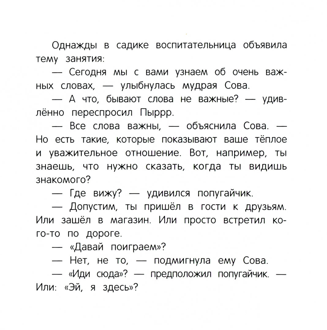 Здравствуй!